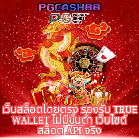 ดูบอลสด 77upth