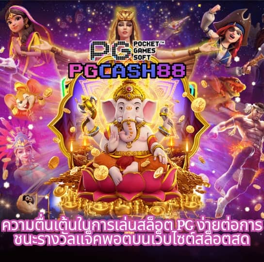 ดูบอลสด 77upth
