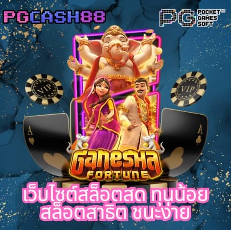 ดูบอลสด 77upth